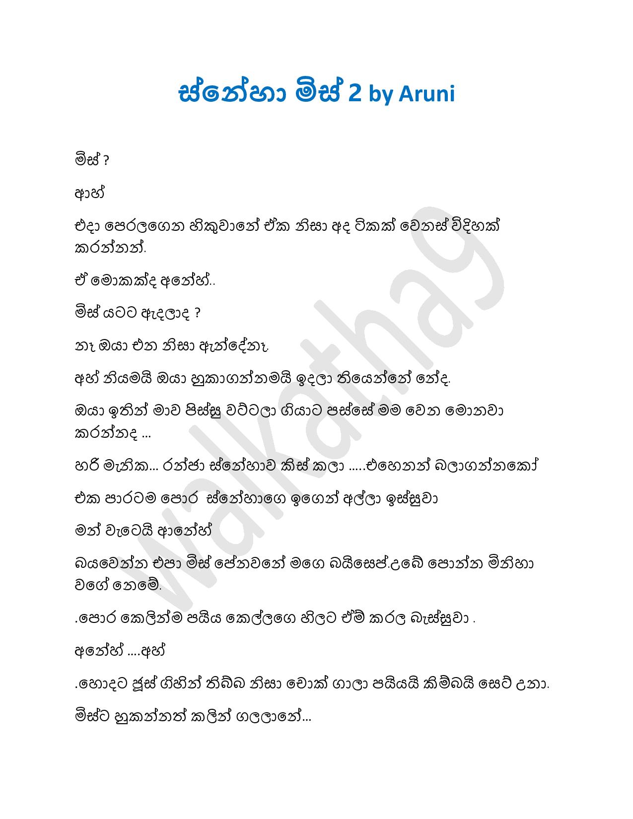 Sneha Mis 02 page 001 walkatha9 Official සිංහල වල් කතා